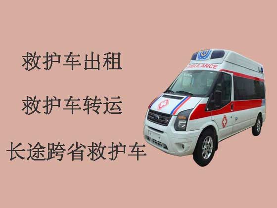 宁波跨省长途救护车-120救护车出租